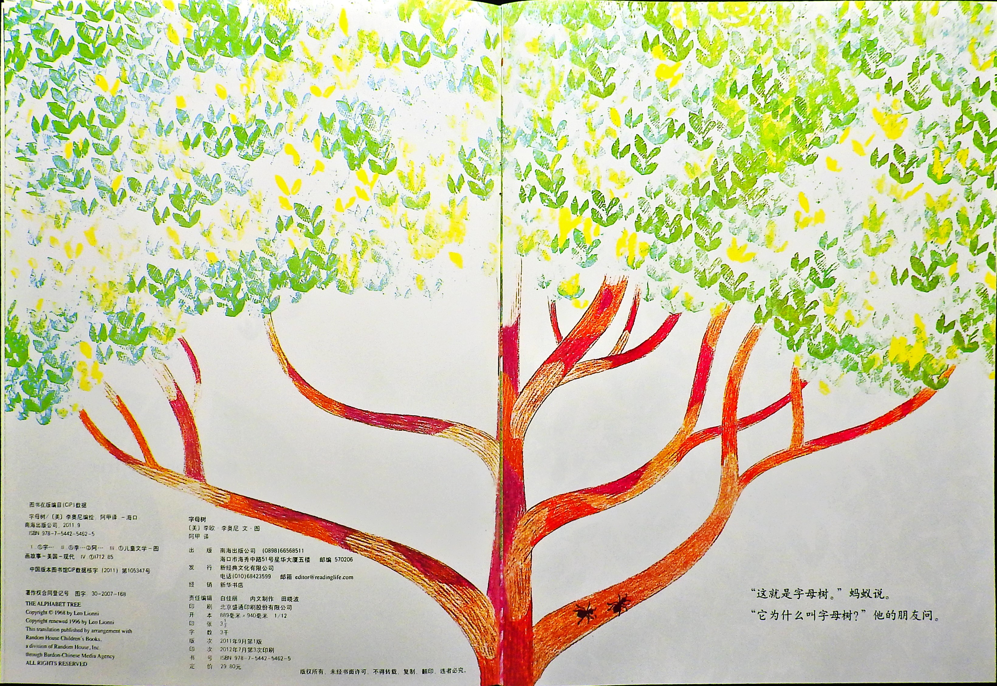 字母树 (03),绘本,绘本故事,绘本阅读,故事书,童书,图画书,课外阅读